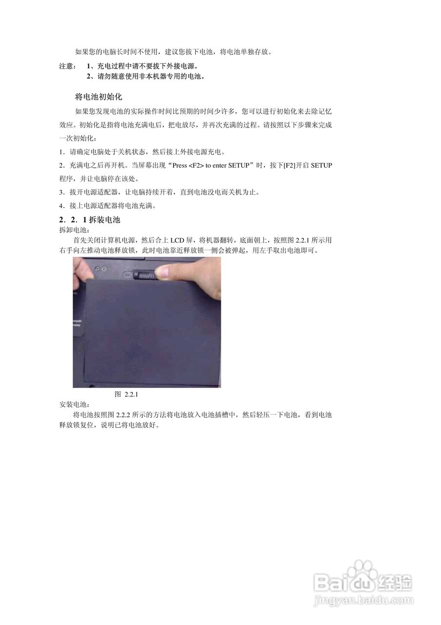 联想昭阳D50笔记本电脑使用说明书:[2]
