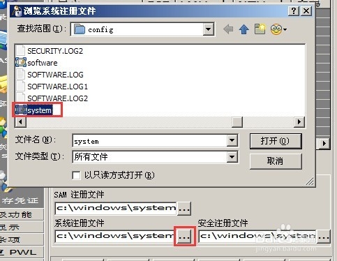 使用u深度启动u盘找回系统登录密码