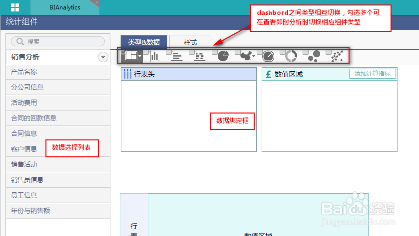数据可视化工具的类型与数据选择