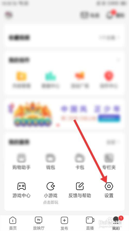 西瓜视频怎么绑定QQ