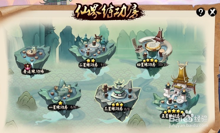 51网页游戏神仙道如何迅速提升等级