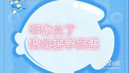 如何帮助自学英语者走出英语学习的误区
