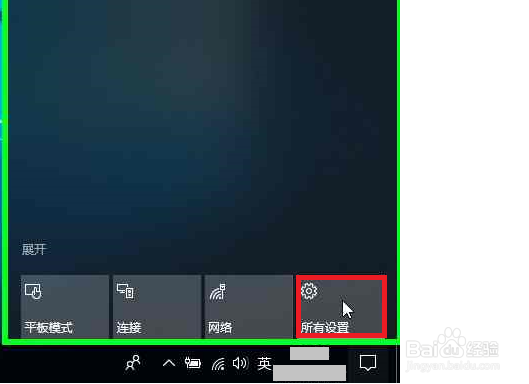 Windows10打开电脑设置