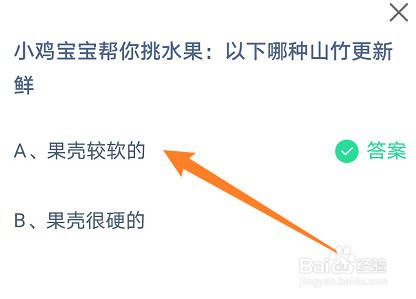 蚂蚁庄园小课堂2023年7月13日最新答案