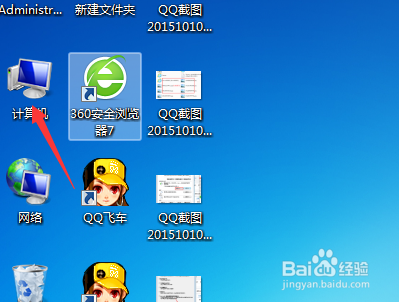 怎么给笔记本(windows7)电脑设置开机密码