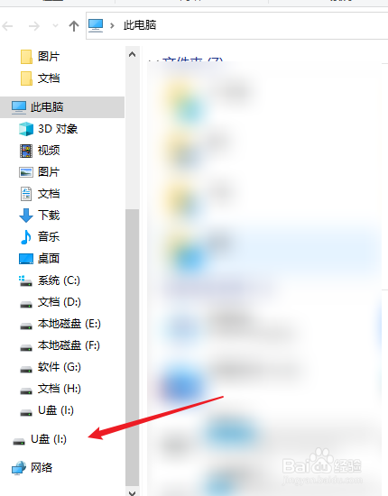 u盘改名字怎么改