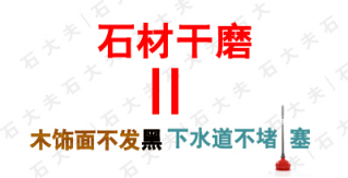 石材(地面)干磨有那些事儿?