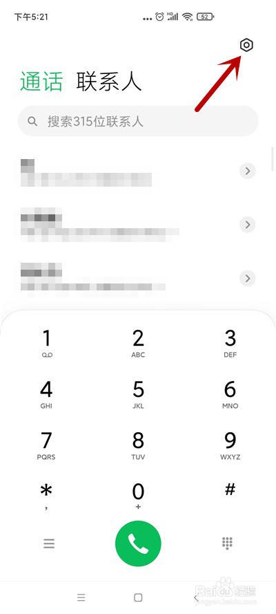 小米手机怎么对指定号码录音