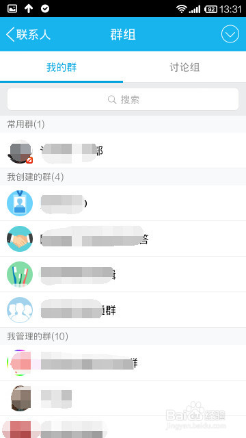 怎么屏蔽QQ群消息（手机和电脑）