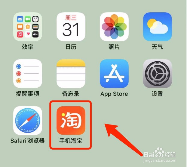 淘宝如何设置截屏后不出现分享窗口