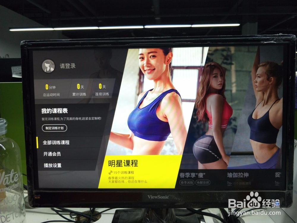 如何利用智能电视健身?方法攻略