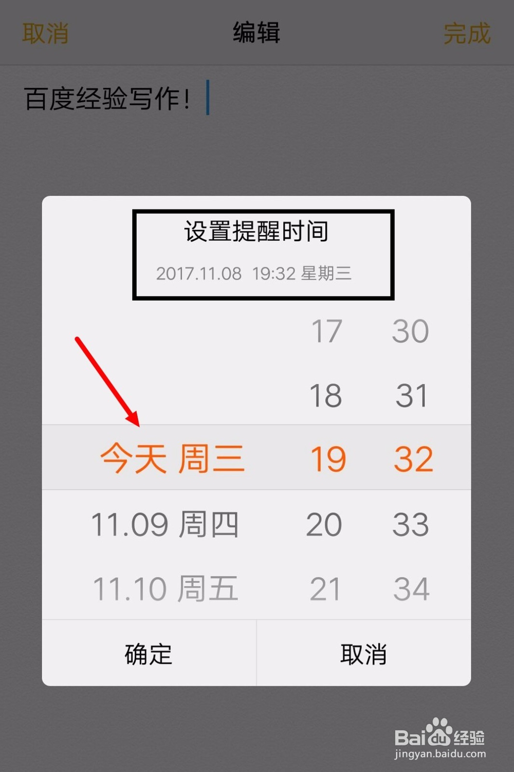 华为mate9如何设置重要事项提醒?