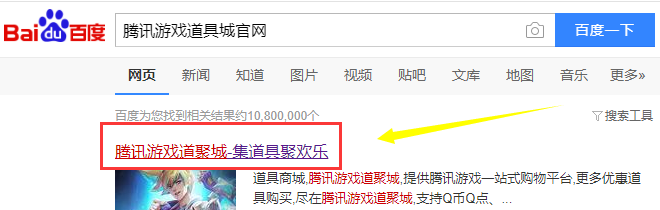 腾讯游戏道具城如何添加收货地址？