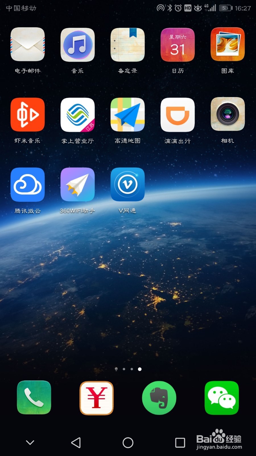 不用数据线如何将文件/照片上传到电脑上