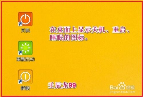 下载安装Win8优化大师添加Win8系统桌面右键菜单