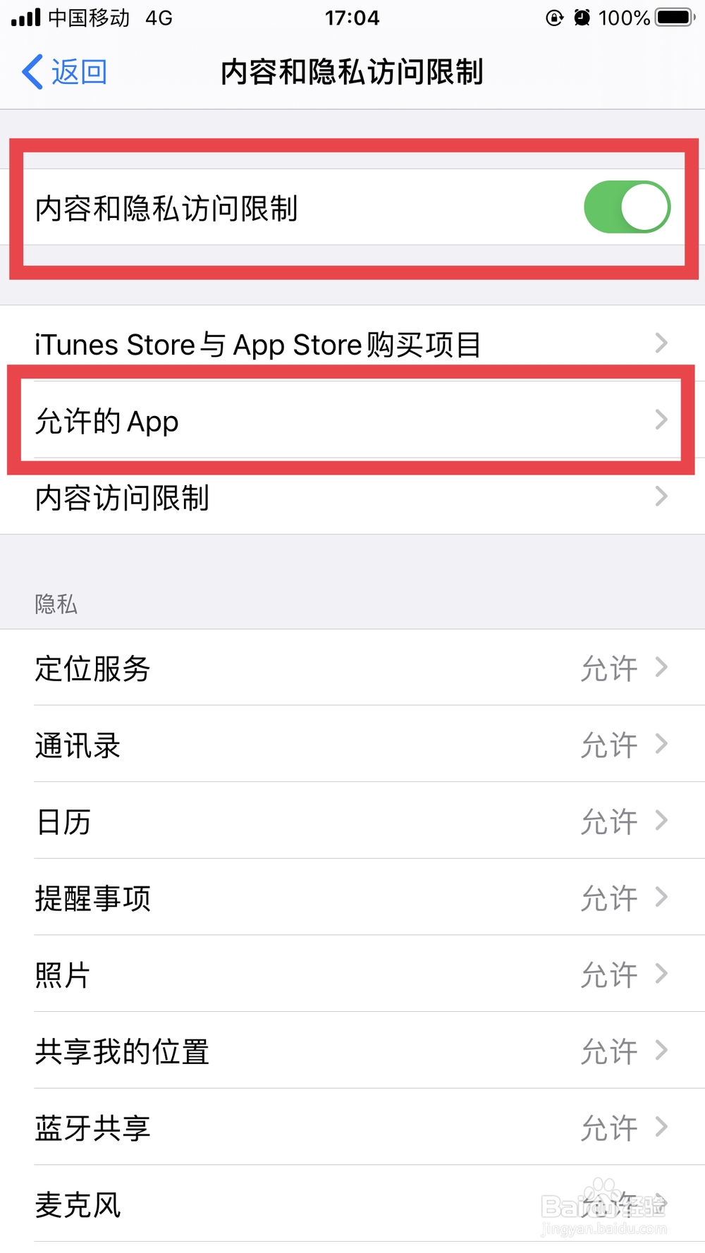 ios13 怎样隐藏图标