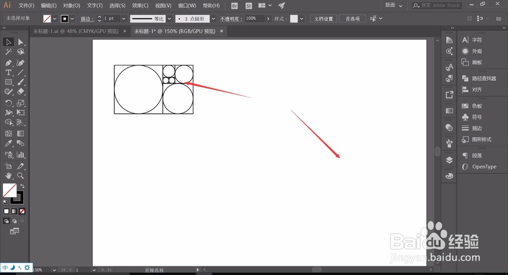 Adobe illustrator如何获得LOGO灵感