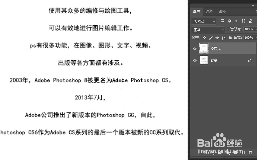 PS快速去除压字印章的方法