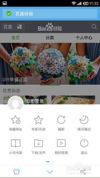 手机怎么打开电脑版的网页