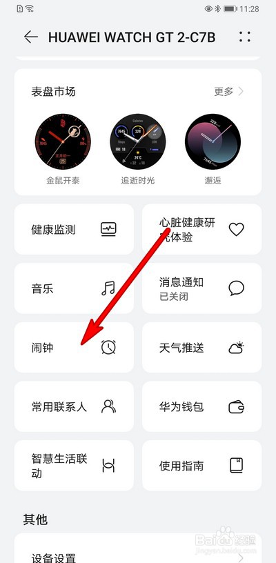 华为手表不知道放哪了怎么找
