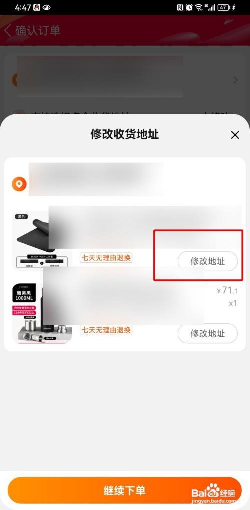 淘宝如何多个地址下单