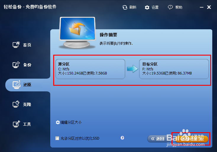 怎么解决电脑系统文件丢失无法启动？