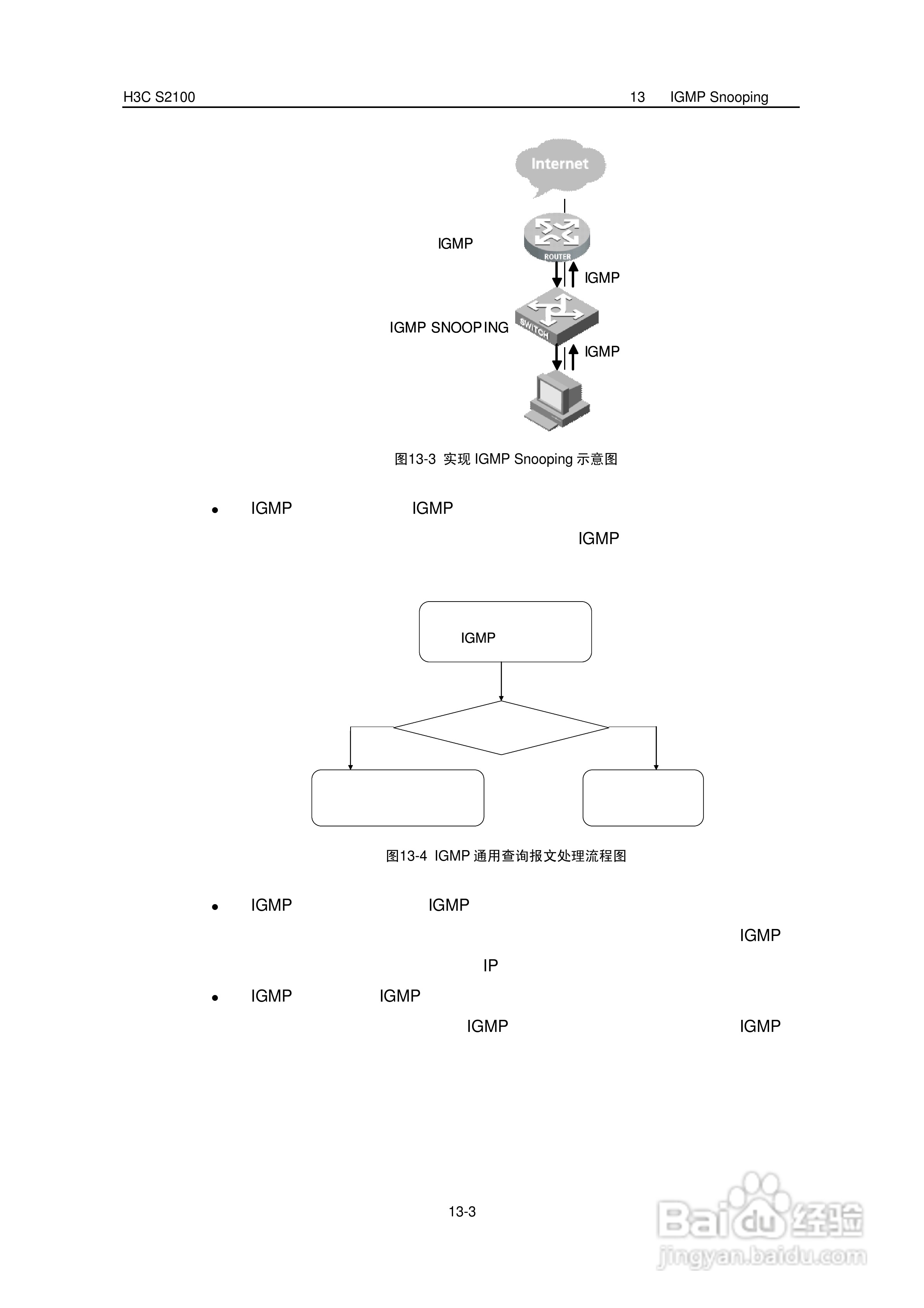 华三交换机S2100形说明书:[10]