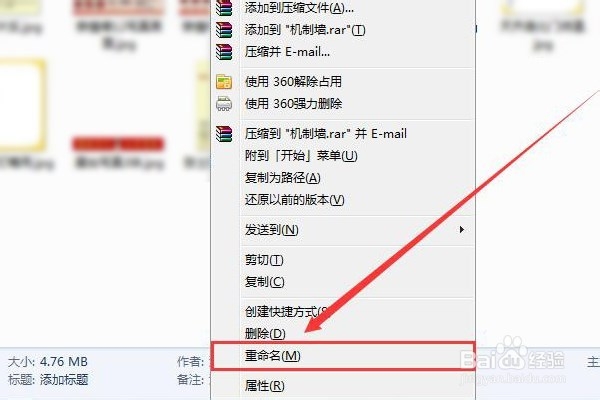 WORD2007怎样给文件或文件夹加密?