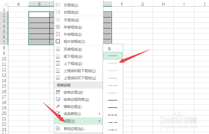 excel如何将表格边框设置成虚线