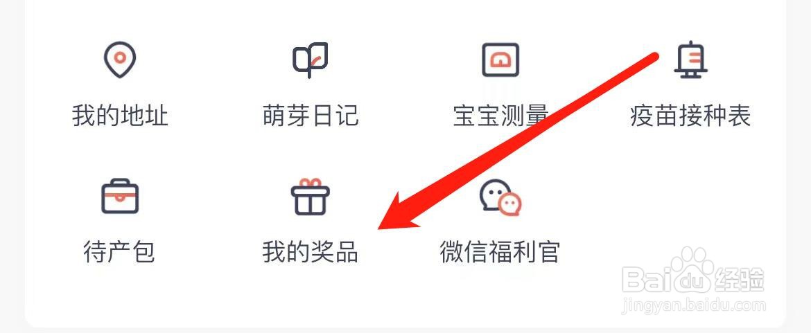天鹅到家极速版在哪里查看我的奖品