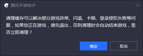 腾讯手游助手玩刺激战场微信扫码登录不了