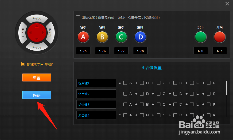 约战竞技场怎么改按键