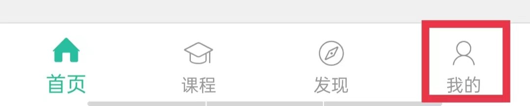 扇贝口语APP怎么绑定微信