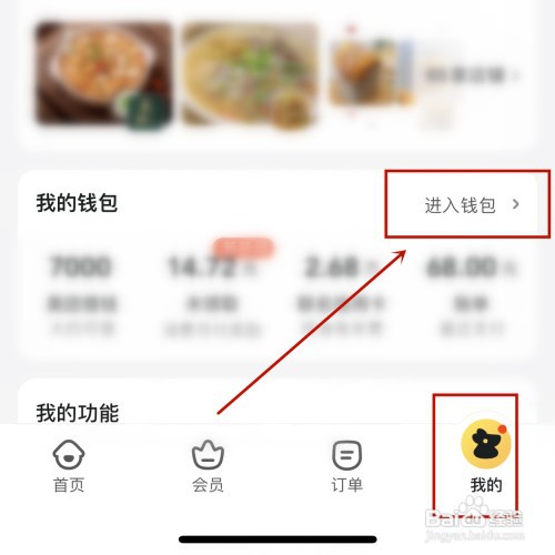 美团外卖忘记支付密码怎么办