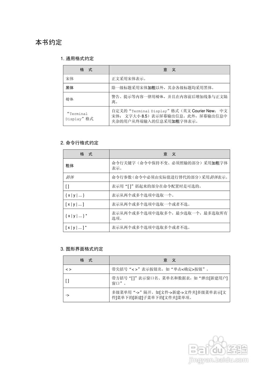 华三交换机Release 0014形说明书:[1]
