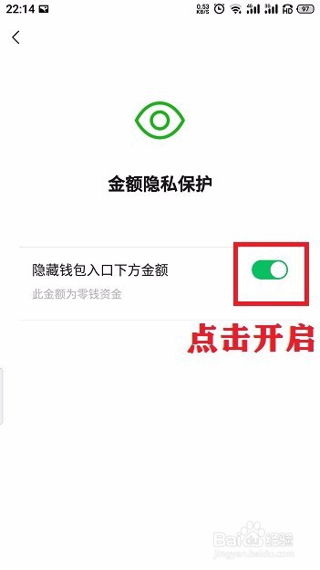 最新微信怎么隐藏钱包下方余额