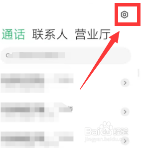 小米11怎么开启AI通话