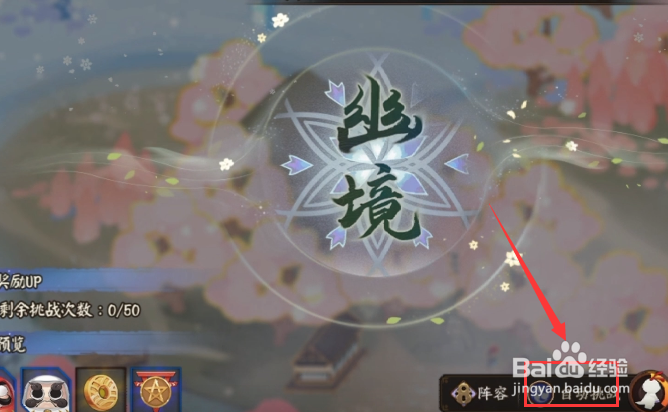 雪女活动攻略