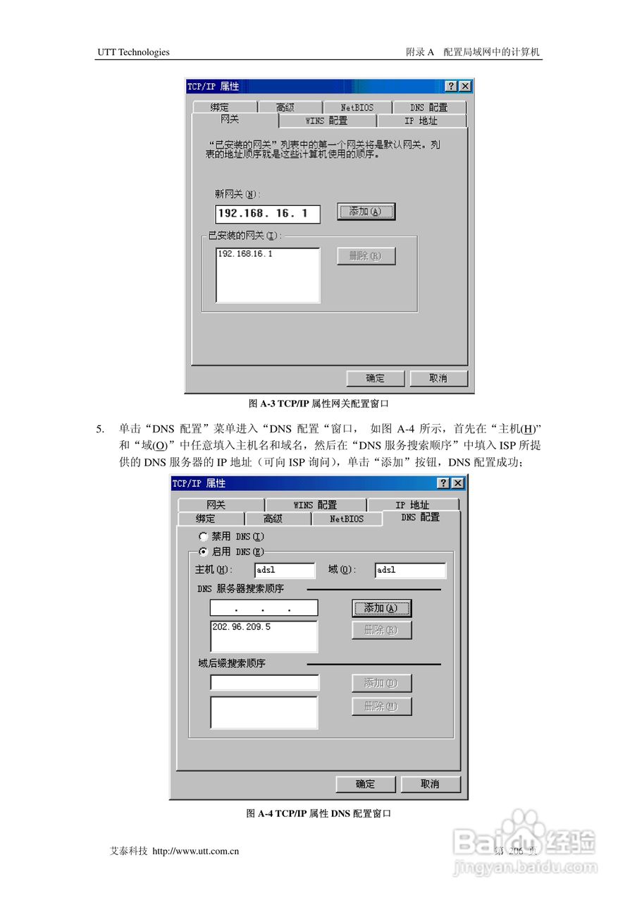 艾泰交换机HiPER 4240NB型说明书:[22]