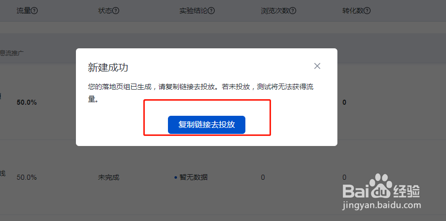 基木鱼落地页AB测试怎么使用