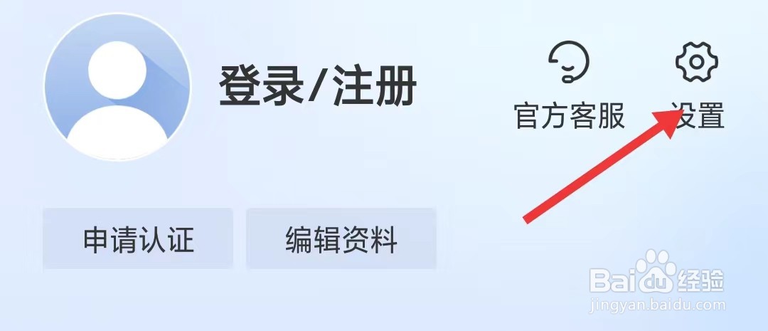 南太湖号app怎么找到播报设置