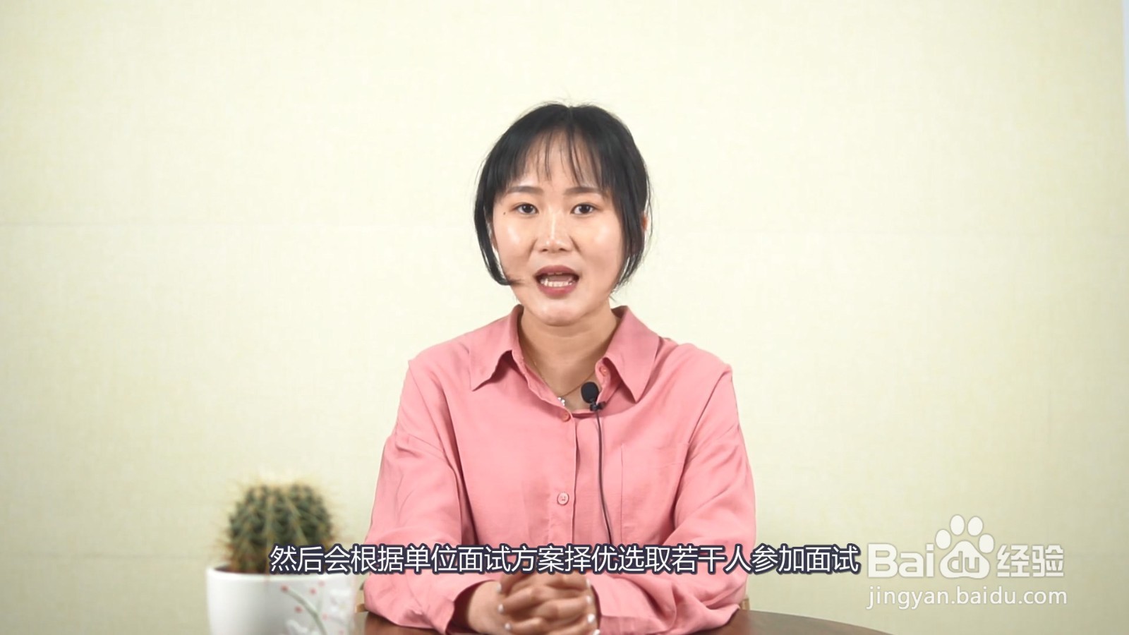 事业编制怎么考