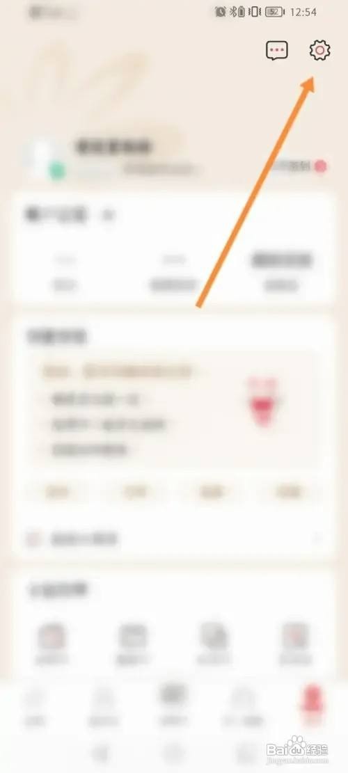 掌上生活软件在哪里开启指纹支付