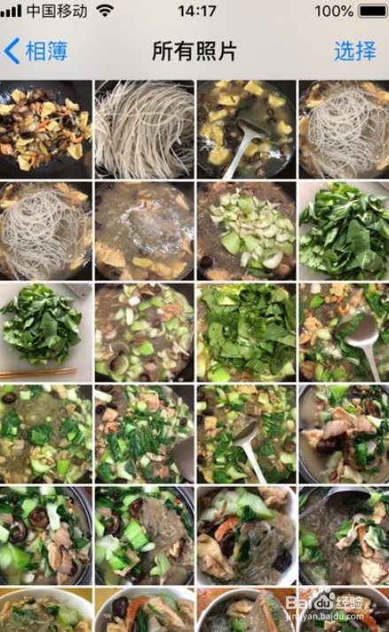 苹果手机数据迁移