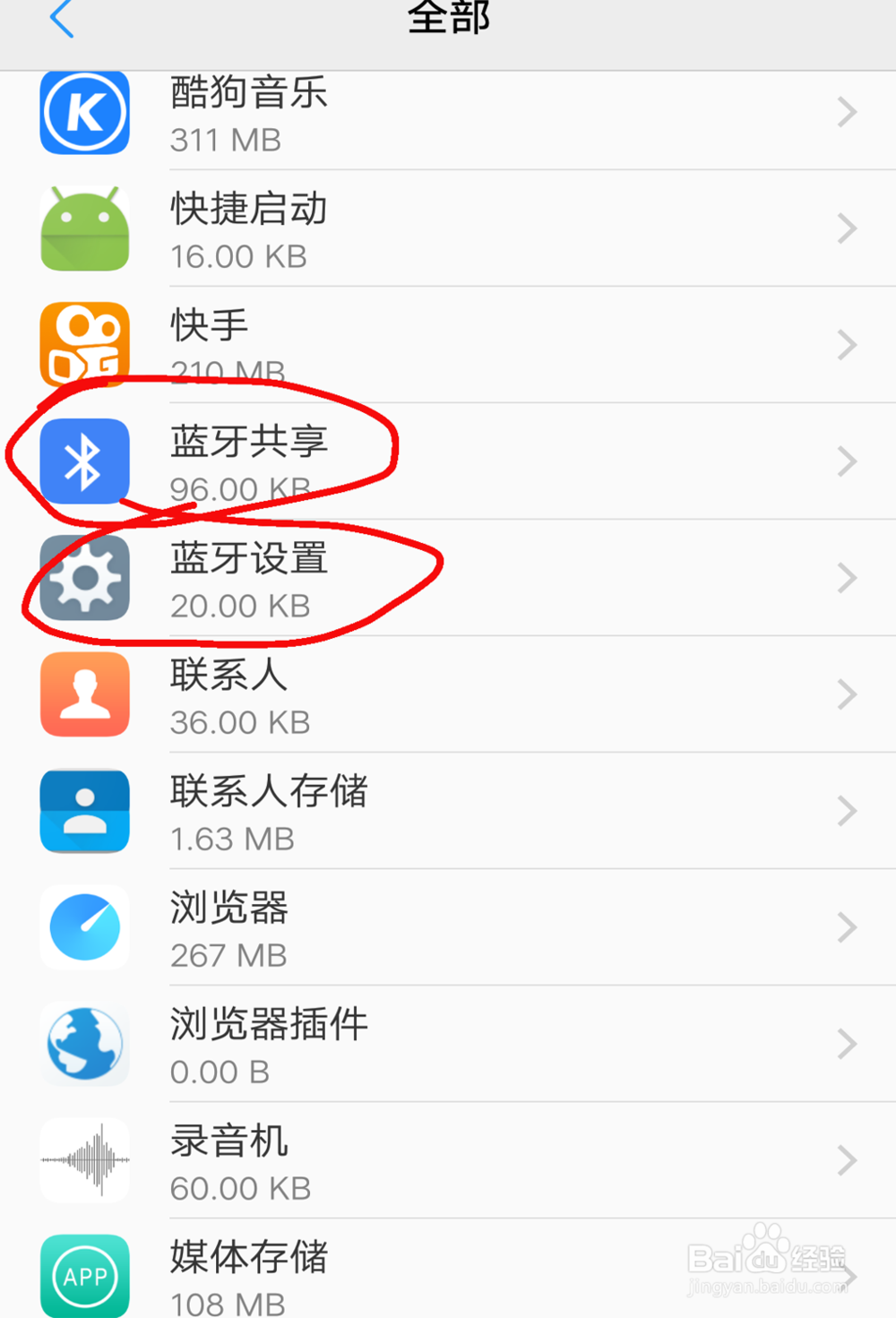 手机蓝牙不稳定怎么办