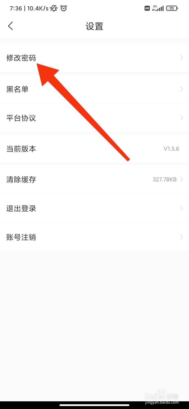 双鱼部落怎么修改密码
