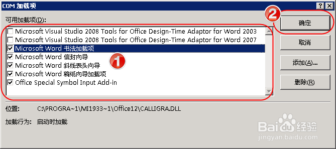 WORD2007总是出现一个空白Word文件怎么办