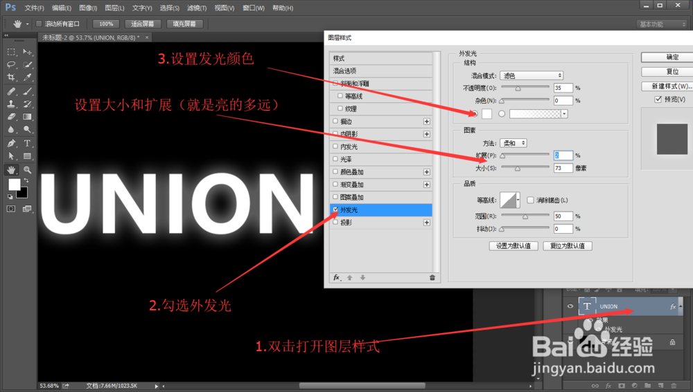 Photoshop 如何制作发光文字？