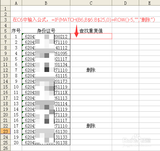 怎样在表格中找出重复的内容