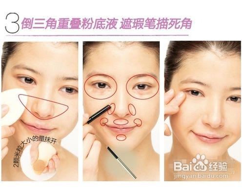 巧用粉底遮瑕恐龙妹变身美少女